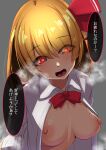  1girl absurdres blonde_hair breasts fangs hair_ribbon heart heart-shaped_pupils highres medium_breasts medium_hair nipples red_eyes red_ribbon ribbon rumia solo speech_bubble steaming_body symbol-shaped_pupils translation_request yukito_(dreamrider) 