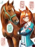  1girl animal_ears braiding_hair brown_hair commentary_request creature_and_personification crossed_arms fantomyu glasses gloves hairdressing horse horse_ears horse_girl ikuno_dictus_(racehorse) ikuno_dictus_(umamusume) looking_at_another looking_at_viewer multicolored_hair round_eyewear simple_background streaked_hair translation_request umamusume white_background white_gloves white_hair yellow_eyes 