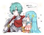  1boy 1girl ? aqua_eyes aqua_hair armor bangs bare_shoulders blue_hair blush bracelet brother_and_sister cape closed_eyes closed_mouth earrings eirika_(fire_emblem) ephraim_(fire_emblem) fire_emblem fire_emblem:_the_sacred_stones fire_emblem_heroes flower hair_between_eyes hair_flower hair_ornament highres jewelry long_hair looking_at_another misato_hao official_alternate_costume open_mouth own_hands_together profile puffy_sleeves red_cape short_hair short_sleeves shoulder_armor siblings smile twins upper_body white_background 