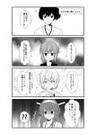  4girls 4koma ? comic commentary_request eyebrows_visible_through_hair folded_ponytail gloom_(expression) greyscale hair_between_eyes hayase_ruriko_(yua) headgear inazuma_(kantai_collection) kaga_(kantai_collection) kantai_collection kongou_(kantai_collection) long_hair monochrome multiple_girls removing_glove short_hair sidelocks translation_request yua_(checkmate) 