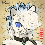  2022 anthro atomic_cat blue_eyes collar domestic_cat elemental_creature facial_tuft felid feline felis fur hair hair_over_eye ice ice_creature ice_hair inner_ear_fluff japanese_text kouri kouri_(artist) mammal mineral_fauna one_eye_obstructed signature solo text trans_(lore) trans_man_(lore) tuft whiskers white_body white_fur white_hair 