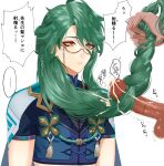  2boys ahoge armor baizhu_(genshin_impact) censored crop_top cum genshin_impact glasses green_hair hair_between_eyes hairjob highres jewelry long_hair male_focus mosaic_censoring multiple_boys penis pinchi testicles translation_request white_background yaoi yellow_eyes 