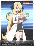  1girl :d absurdres alternate_costume black_skirt blonde_hair book border breasts cleavage cynthia_(pokemon) grey_eyes grey_shirt hair_ornament highres holding holding_book jewelry labcoat long_hair looking_at_viewer open_hand open_mouth pendant poke_ball poke_ball_(basic) pokemon pokemon_(game) pokemon_dppt shabana_may shirt skirt smile solo thighs translation_request very_long_hair waving white_border 