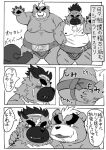  anthro ashigara asian_clothing belly blush butt butt_grab canid canine canis clothing domestic_dog duo east_asian_clothing embarrassed grope hand_on_butt japanese_clothing japanese_text lifewonders male male/male mammal marumori0619 mawashi nipples overweight pecs sumo text tokyo_afterschool_summoners ursid video_games yasuyori 