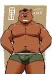  2022 absurd_res anthro black_nose blush brown_body bulge ch_ia_ki clothing hi_res japanese_text kemono male mammal navel nipples solo text underwear ursid 