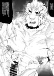  abs arknights beard big_nipples black_bars blush breath censored chest_tuft facial_hair facial_scar foreskin fur genitals hi_res hypergryph japanese_text looking_pleasured male mountain_(arknights) muscular muscular_arms muscular_legs muscular_male nipples pecs penis retracted_foreskin scar sgmwbsk8 solo studio_montagne text touching_penis touching_self tuft video_games white_body white_fur 