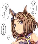  1girl animal_ears breast_envy brown_hair commentary doyagao ear_ornament hair_ornament hairclip highres horse_ears horse_girl kumamo_(ukyo99m) multicolored_hair purple_eyes short_hair simple_background smug solo speech_bubble streaked_hair thick_eyebrows translated tsurumaru_tsuyoshi_(umamusume) two-tone_hair umamusume visible_air white_background white_hair wing_ornament 