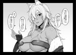  1girl animal_ears bare_shoulders bra breasts bridal_gauntlets cleavage eyepatch ghislaine_dedoldia greyscale hiiragi_hazime large_breasts looking_at_viewer monochrome mushoku_tensei one_eye_covered open_mouth solo strapless strapless_bra translation_request underwear 