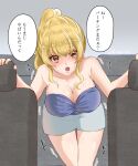  1girl artist_name bangs bare_shoulders bent_over blonde_hair blue_shirt blue_shorts blush breasts brown_eyes car_interior cleavage collarbone commentary_request cowboy_shot embarrassed hands_up have_to_pee kinagirea large_breasts long_hair looking_at_viewer open_mouth original ponytail seat shiny shiny_hair shiny_skin shirt short_shorts shorts sidelocks signature solo speech_bubble standing straight-on strapless strapless_shirt sweat talking teeth thigh_gap thighs translation_request trembling twitter_username 