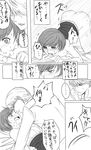  1girl ass blush comic doggystyle greyscale hetero monochrome narukami_yuu persona persona_4 santa_costume satonaka_chie sex suta_furachina translated 