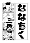  +_+ 4koma :3 :o ^_^ ahoge akebono_(kantai_collection) bandaid bandaid_on_cheek bandaid_on_face bell bkub_(style) blush closed_eyes comic eyes_closed flying_sweatdrops hair_bobbles hair_ornament highres jingle_bell kantai_collection monochrome oboro_(kantai_collection) open_mouth parody sazanami_(kantai_collection) school_uniform serafuku side_ponytail style_parody sweat toda_kazuki translation_request twintails ushio_(kantai_collection) 