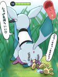  aipom anus blue_body bodily_fluids butt cum cum_in_pussy cum_inside duo eeveelution female female_penetrated feral forced generation_2_pokemon generation_4_pokemon genital_fluids glaceon glare_(artist) grass internal japanese_text larger_penetrated male male/female male_penetrating male_penetrating_female nintendo penetration penile penile_penetration penis_in_pussy plant pokemon pokemon_(species) purple_body raised_tail rape sex size_difference smaller_male text vaginal vaginal_penetration video_games 
