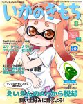  1girl bike_shorts blue_shorts bucket closed_mouth cover fake_magazine_cover furrowed_brow highres inkling inkling_girl long_hair magazine_cover orange_eyes orange_hair pointy_ears shirt short_sleeves shorts single_vertical_stripe solo splatoon_(series) suction_cups t-shirt tentacle_hair translation_request tri-slosher_(splatoon) white_shirt yugmlecpdduukox 