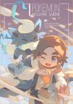  1boy ;d alec_(pokemon) brown_hair commentary_request copyright_name happy highres hisuian_zorua holding holding_mask jacket koken_j long_sleeves male_focus mask one_eye_closed open_mouth pokemon pokemon:_hisuian_snow purple_eyes scarf short_hair smile tongue 