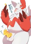  anthro balls belly blush censored claws erection fupa fur generation_3_pokemon genitals hi_res hitsuzi_taro11 japanese_text male navel nintendo penis pink_eyes pokemon pokemon_(species) simple_background slightly_chubby solo text thick_thighs video_games white_background white_body white_fur zangoose 