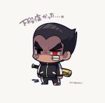  1boy alternate_costume arms_at_sides bandage_on_face bandages bandaid bandaid_on_face baseball_bat black_eyes black_hair black_pants chibi clenched_hands full_body heterochromia kotorai long_hair looking_ahead male_focus medium_sideburns mishima_kazuya no_nose pants red_eyes red_footwear shaded_face signature simple_background solo standing tekken thick_eyebrows track_suit translation_request v-shaped_eyebrows weapon_behind_back white_background 