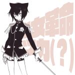  1boy animal_ears aoyagi_ritsuka bike_shorts black_hair breast_pocket cat_boy cat_ears commentary corsage cosplay crossover expressionless flower highres holding holding_sword holding_weapon loveless male_focus monochrome pocket rose school_uniform short_hair shoujo_kakumei_utena shoulder_pads spot_color standing sword tassel tenjou_utena tenjou_utena_(cosplay) translation_request upper_body user_nfzt8223 weapon white_flower white_rose 