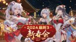 2024 3girls animal_ears architecture bag bare_shoulders black_hair blue_hair breasts bridal_gauntlets bronya_zaychik bronya_zaychik_(herrscher_of_truth) cat_ears china_dress chinese_clothes chinese_new_year cleavage copyright_name detached_sleeves dress earrings east_asian_architecture fake_animal_ears fireworks food grey_eyes grey_hair hair_ornament hand_fan highres holding holding_bag holding_fan holding_food honkai_(series) honkai_impact_3rd jewelry kiana_kaslana kiana_kaslana_(herrscher_of_finality) long_hair multicolored_hair multiple_girls night official_art purple_eyes raiden_mei raiden_mei_(herrscher_of_origin) second-party_source smile two-tone_hair white_hair 
