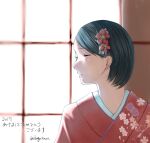  1girl 2017 backlighting black_eyes black_hair chagataaa commentary_request floral_print hair_behind_ear half-closed_eyes japanese_clothes kimono looking_to_the_side original pink_kimono portrait profile smile solo translation_request twitter_username 
