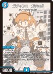  1girl a.i._voice adachi_rei android artist_name black_shirt blurry blurry_background blush botankandenchi bullpup drone dual_wielding fake_trading_card grey_shorts gun hair_ribbon headlamp holding holding_gun holding_weapon jacket joints long_sleeves looking_ahead no_mouth one_side_up orange_eyes orange_hair ribbon rifle robot_joints shirt shorts solo thrusters translation_request utau v-shaped_eyebrows weapon white_jacket white_ribbon 