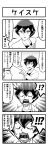 4koma absurd_res bandai_namco bodily_fluids comic digimon duo hi_res human japanese_text male male/male mammal monochrome shocked shocked_expression shocked_face sweat taunt taunting text translation_request watagashi_k watagashikn