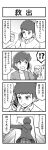 4koma absurd_res bald_head bandai_namco bodily_fluids cellphone comic container cup digimon door electronics eyewear female furniture glass glass_container glass_cup glasses group hi_res human japanese_text male mammal monochrome phone smartphone sparkles sweat table text translation_request trio watagashi_k watagashikn