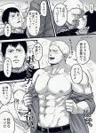  2boys abs after_kiss bara bare_pectorals bertolt_hoover blush bun_(bbb81bun) heart highres large_pectorals looking_at_another male_focus multiple_boys muscular muscular_male navel nipples open_clothes open_mouth open_shirt pectorals reiner_braun saliva saliva_trail shingeki_no_kyojin short_hair smile tongue tongue_out translation_request twitter_username yaoi 
