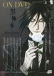  kuroshitsuji male sebastian_michaelis tagme watermark 