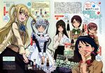  inamori_yuzuru ishima_ryuuken kiri_nanami maid maria_holic miyamae_kanako shidou_mariya shinouji_matsurika trap 