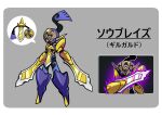  absurdres aegislash arm_blade armor blade ceruledge eye_trail fukidashi_cotton fusion highres light_trail no_humans pokemon pokemon_(creature) pokemon_(game) pokemon_sv purple_eyes simple_background solo standing sword weapon 