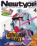  1980s_(style) artist_request cover english_commentary gundam highres key_visual machinery magazine_cover magazine_scan mecha mobile_suit mobile_suit_gundam newtype official_art promotional_art redesign retro_artstyle robot rx-78-2 scan science_fiction title translation_request v-fin 