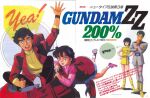  1980s_(style) 2boys 2girls belt black_hair blue_eyes boots bright_noa cockpit commentary control_stick earth_federation english_commentary fa_yuiry gundam gundam_zz hair_ribbon hand_on_own_chin judau_ashta leina_ashta magazine_scan mecha military_uniform multiple_boys multiple_girls newtype onda_naoyuki open_hatch retro_artstyle ribbon riding robot scan science_fiction siblings traditional_media translation_request uniform 