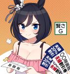  &gt;:) 1girl 1other animal_ears bangs bare_shoulders black_hair blue_eyes blush breasts brown_background cleavage closed_mouth commentary_request eishin_flash_(umamusume) hair_between_eyes highres holding horse_ears looking_at_viewer medium_breasts off-shoulder_shirt off_shoulder polka_dot polka_dot_background shirt smile solo_focus takiki ticket two-tone_background umamusume upper_body v-shaped_eyebrows white_background white_shirt 