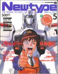 1980s_(style) 1girl aiming aiming_at_viewer alphonse_(av-98_ingram) artist_request av-98_ingram blue_eyes cover english_commentary highres insignia izumi_noa key_visual kidou_keisatsu_patlabor machinery magazine_cover magazine_scan mecha necktie newtype official_art one_eye_closed open_mouth pointing pointing_at_viewer police police_badge police_uniform policewoman promotional_art radio_antenna red_hair retro_artstyle robot scan science_fiction short_hair title translation_request uniform upper_body vest 