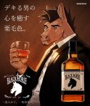  2022 alcohol anthro artist_name beverage bottle brown_background clothed clothing container cup dress_shirt english_text equid equine eyebrows facial_hair hair hi_res horse humanoid_hands jacket japanese_text logo looking_at_viewer male mammal nails necktie nomifuki open_clothing open_jacket open_topwear shirt simple_background smile solo stubble suit text topwear translation_request whiskey 