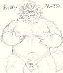  2022 anthro belly big_belly bulge canid canine clothing g_atmosphere goemon_(tas) hi_res japanese_text kemono lifewonders male mammal moobs navel nipples overweight overweight_male raccoon_dog solo tanuki text tokyo_afterschool_summoners tongue tongue_out underwear video_games 