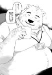  2022 anthro belly big_belly dialogue eyes_closed hi_res humanoid_hands japanese_text kemono male mammal moobs mug overweight overweight_male shintatokoro solo text ursid 