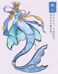  1girl absurdres bleach blonde_hair blue_dress braised_goose breasts cleavage closed_mouth dark-skinned_female dark_skin dragon_horns dress facial_mark fins full_body green_eyes halterneck head_fins highres horns jewelry long_hair looking_at_viewer low_twintails mermaid monster_girl navel necklace shawl solo tier_harribel tsurime twintails very_long_hair white_background 