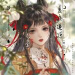  1girl black_hair blurry chinese_clothes chinese_text commentary_request english_text facial_mark flower forehead_mark grey_hair hair_flower hair_ornament hair_ribbon hand_fan hanfu holding holding_fan logo long_hair looking_at_viewer mixed-language_text original paper_fan portrait qixiong_ruqun realistic red_lips red_ribbon ribbon ruqun solo translation_request transparent_fan tuanshan upper_body yingzi_xiaohongshu 