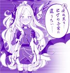  !? 1girl ataru_(cha2batake) blue_archive blush gloves hair_ornament halo hina_(blue_archive) horns jacket long_hair long_sleeves low_wings monochrome multiple_horns nose_blush open_mouth purple_theme simple_background skirt solo sweat thighhighs translation_request very_long_hair wings 