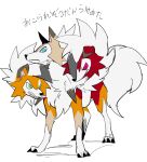  cerberus commentary_request full_body highres lycanroc lycanroc_(dusk) lycanroc_(midday) lycanroc_(midnight) pokemon pokemon_(creature) simple_background standing translation_request white_background wintom 
