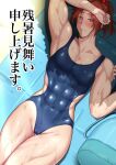  1girl abs blue_one-piece_swimsuit blush breasts covered_abs covered_navel harurukan highres lying muscular muscular_female navel on_back one-piece_swimsuit original red_eyes red_hair skin_tight small_breasts solo swimsuit tomboy 