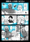  3boys asclepius_(fate) ashwatthama_(fate) bathhouse bathing crossed_bangs facial_mark fate/grand_order fate_(series) forehead_mark fujimaru_ritsuka_(male) greyscale_with_colored_background highres index_finger_raised kinakotatu monochrome multiple_boys one_eye_closed parted_lips pectorals short_hair speech_bubble towel towel_on_head translation_request 