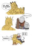  192_saioma 1boy 1other armor blue_tunic brown_gloves chinese_text chosen_undead commentary dark_souls_(series) dark_souls_i full_armor gloves gold_armor highres knight knight_lautrec_of_carim looking_at_another shotel simple_background sword translation_request tunic upper_body weapon white_background 
