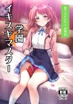  1girl absurdres amagasa_ikuta arm_support bare_legs between_legs blazer blue_overskirt blue_ribbon blue_skirt blush breasts breath comiket_105 condom_box content_rating cover cover_page cropped_jacket doujin_cover feet_out_of_frame gakuen_idolmaster hanami_saki hatsuboshi_gakuen_school_uniform highres idolmaster indoors jacket knees_together_feet_apart lifting_own_clothes looking_at_viewer medium_breasts neck_ribbon open_clothes open_jacket panties panty_lift pink_jacket pink_panties pleated_skirt red_hair ribbon school_uniform second-party_source shirt shirt_tucked_in sitting skirt smile socks solo sweat underwear white_shirt white_socks 