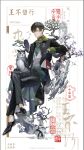  1boy absurdres animal_print beads belt belt_buckle bird black_belt black_coat black_footwear black_gloves black_hair black_pants bloodytongue666 buckle butterfly_print buttons changpao character_name character_request chinese_clothes chinese_commentary closed_mouth coat collared_coat collared_shirt commentary_request copyright_request crossed_legs dress_pants dress_shoes floral_print flower flower_brooch full_body gloves gradient_vest green_coat green_shirt green_sleeve_cuffs green_vest grey_undershirt high_collar highres layered_sleeves light_frown long_sleeves looking_at_viewer male_focus on_tree open_clothes open_coat owl pants pointy_nose purple_flower sample_watermark shirt short_hair sitting solo too_many_watermarks two-sided_coat two-sided_fabric undershirt vase vest watermark weibo_watermark white_background white_eyes white_flower white_vest 