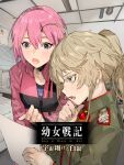  2girls absurdres ahoge alice_gear_aegis black_eyes blue_eyes brown_hair hand_on_own_chin highres hirasaka_yotsuyu jacket military military_uniform multiple_girls non-web_source office open_mouth paper pink_hair pink_jacket pointing ponytail tanya_degurechaff uniform youjo_senki 