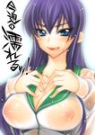  bad_id bad_pixiv_id breasts busujima_saeko highschool_of_the_dead hiyohiyo huge_breasts i'm_wet! meme nipples school_uniform see-through solo wet 