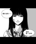  blood chinese comic crazy greyscale houraisan_kaguya irua long_hair monochrome smile solo touhou translated 
