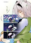  comic hairband highres katana konpaku_youmu konpaku_youmu_(ghost) nanaroku_(fortress76) short_hair silver_hair sword touhou translated weapon 